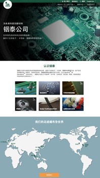 Indium Corporation Launches Mobile-Friendly Chinese Language Website news photo